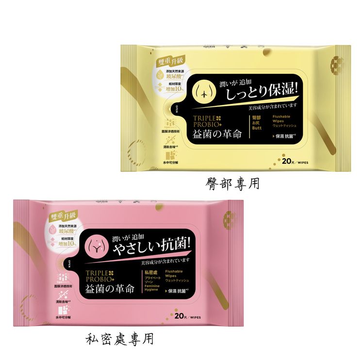 抗菌 衛生紙
