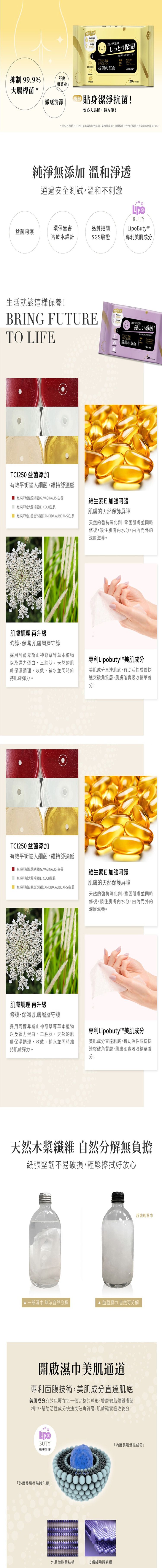 抗菌 衛生紙