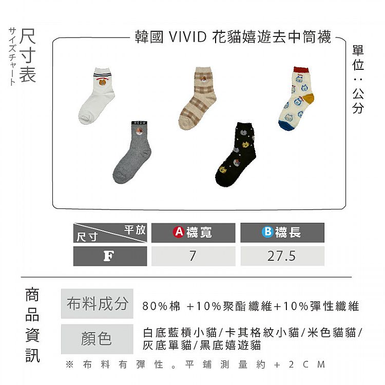 20250429171710641_750_0_80.jpg 親膚 透氣 透氣 AMICA 中筒襪 透氣