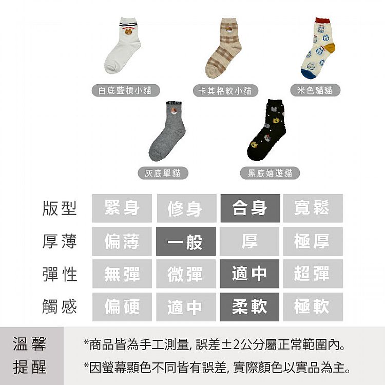 20250429171715406_750_0_80.jpg 親膚 透氣 透氣 AMICA 中筒襪 透氣