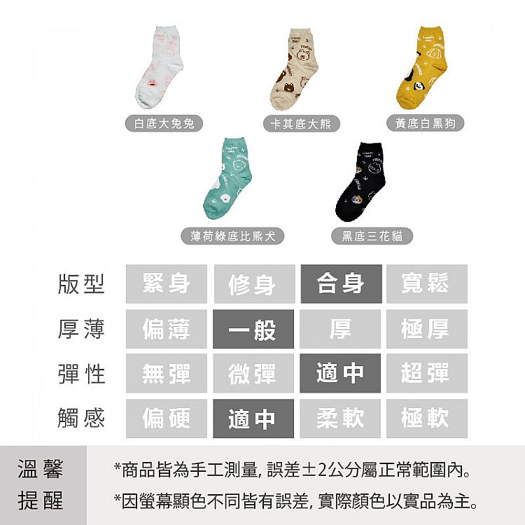 親膚 透氣 透氣 AMICA 中筒襪 透氣