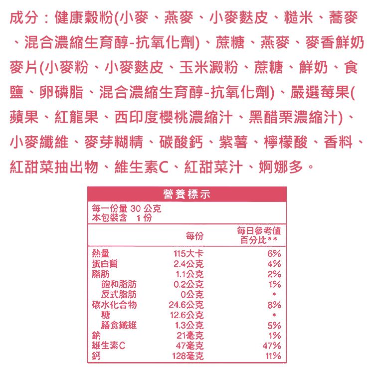 燕麥 膳食纖維