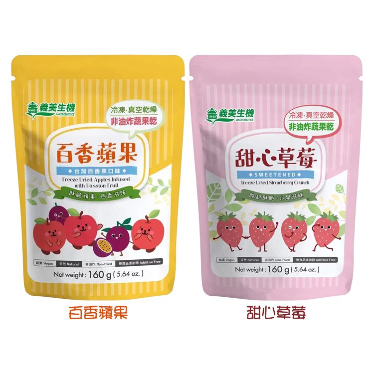 蘋果 草莓 全素 草莓 全素 蘋果
