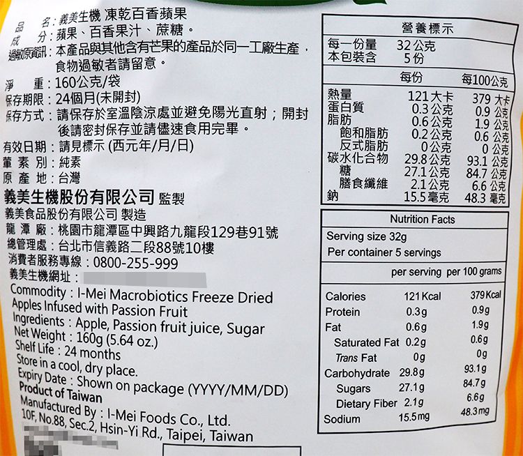 蘋果 草莓 全素 草莓 全素 蘋果