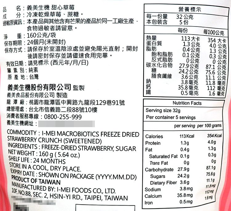 蘋果 草莓 全素 草莓 全素 蘋果