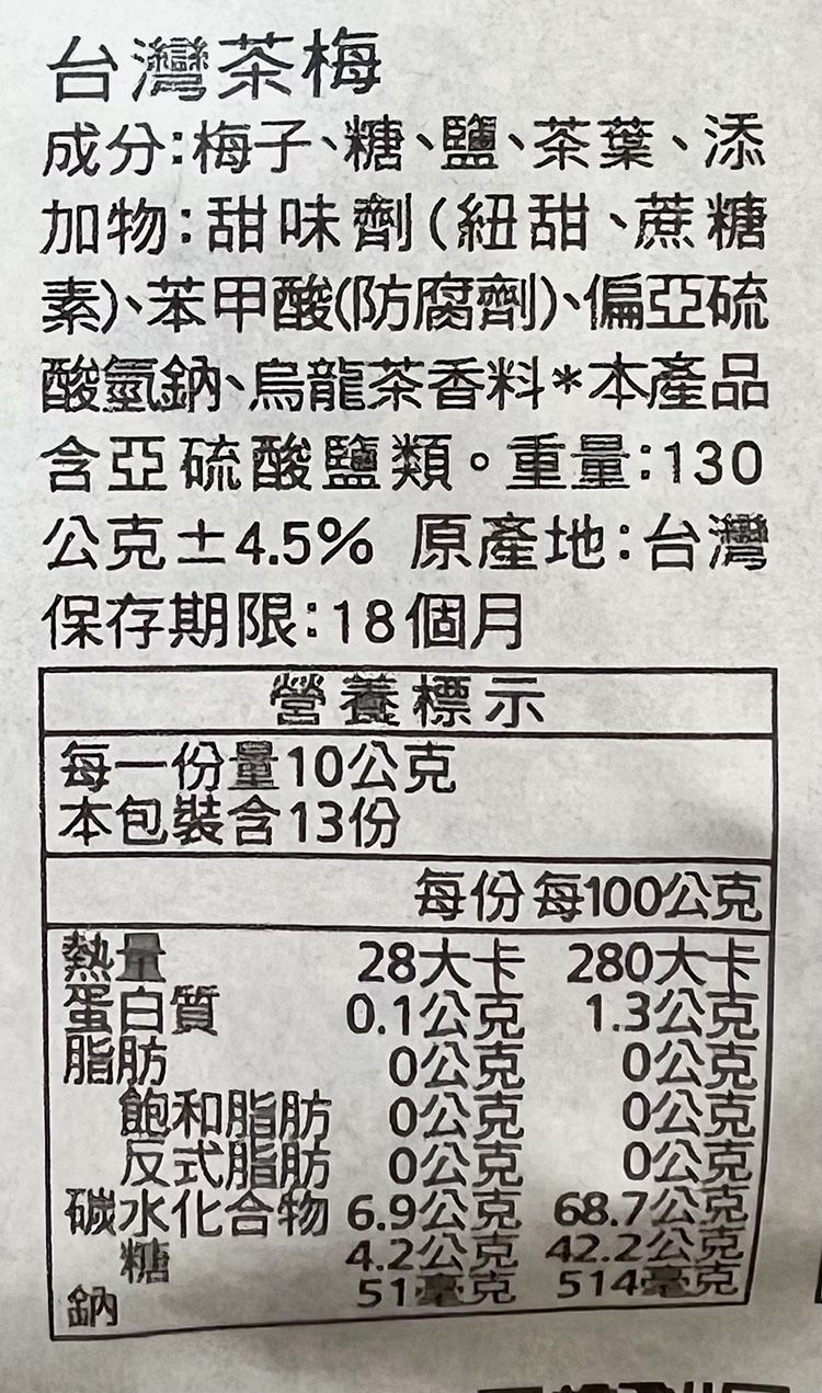 惠香 臺灣