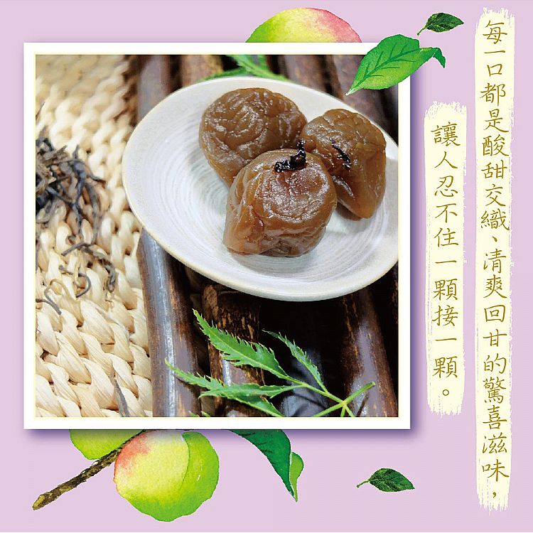 惠香 梅子 紫蘇梅 梅子 夾鏈袋 惠香