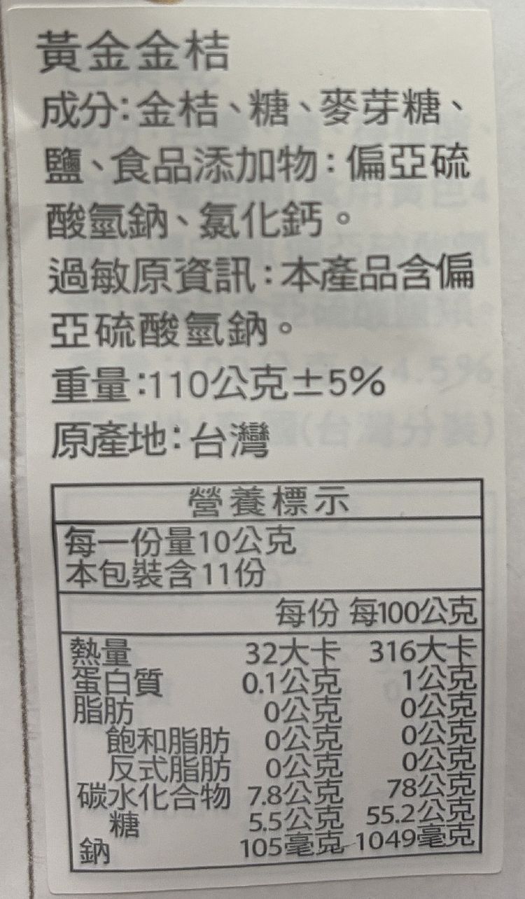 夾鏈袋 惠香