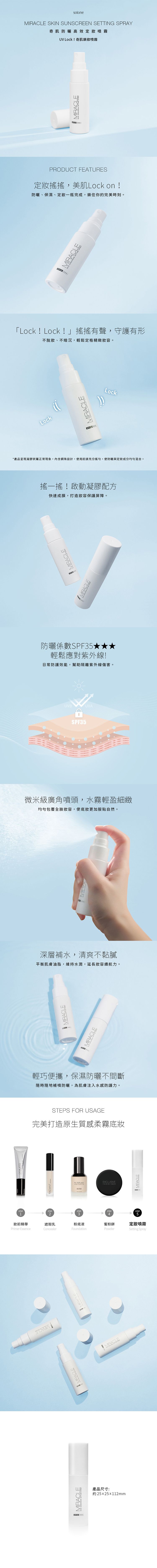 清爽 保濕 保濕 底妝 持妝 底妝