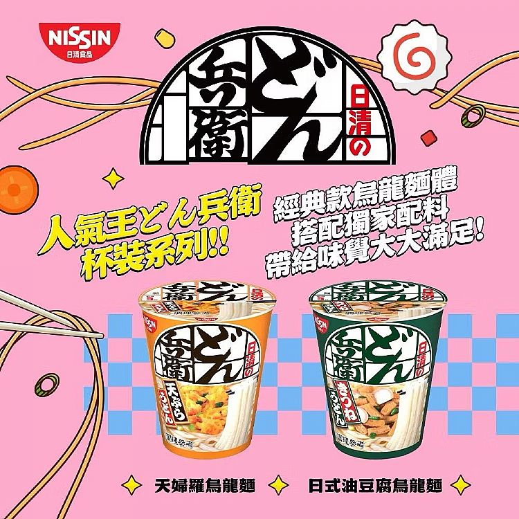 japan 日清 日清 泡麵 japan 泡麵