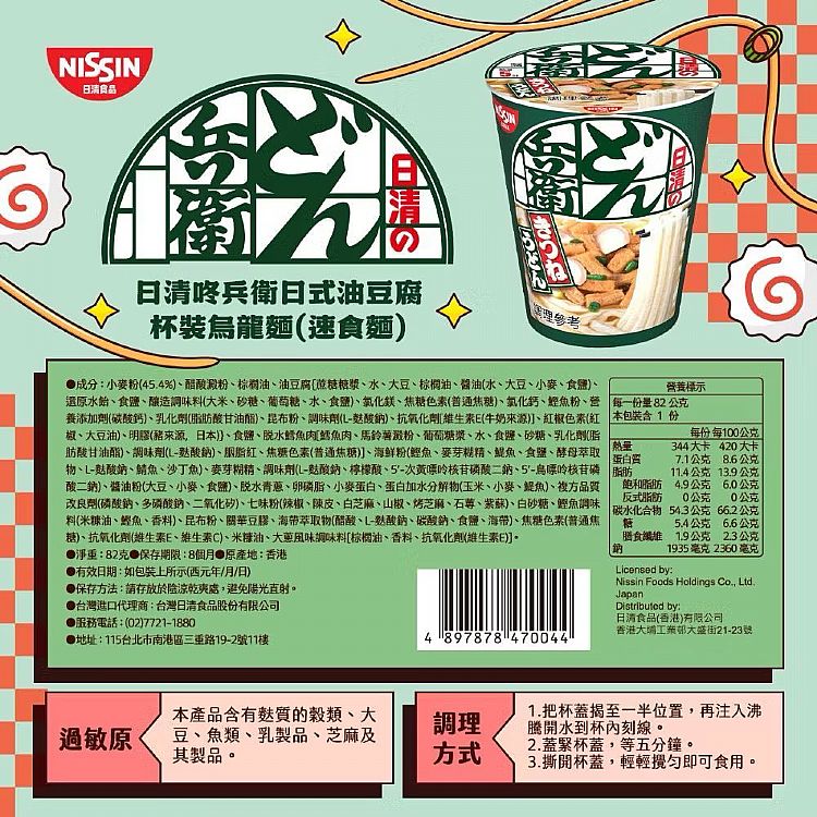 japan 日清 日清 泡麵 japan 泡麵