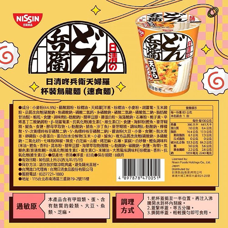 japan 日清 日清 泡麵 japan 泡麵