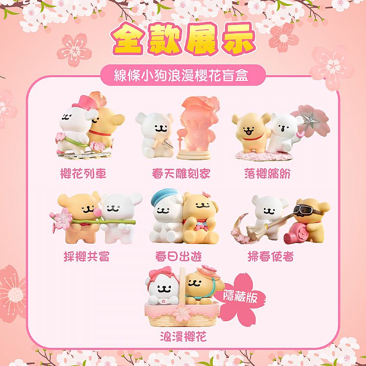 盲盒 公仔