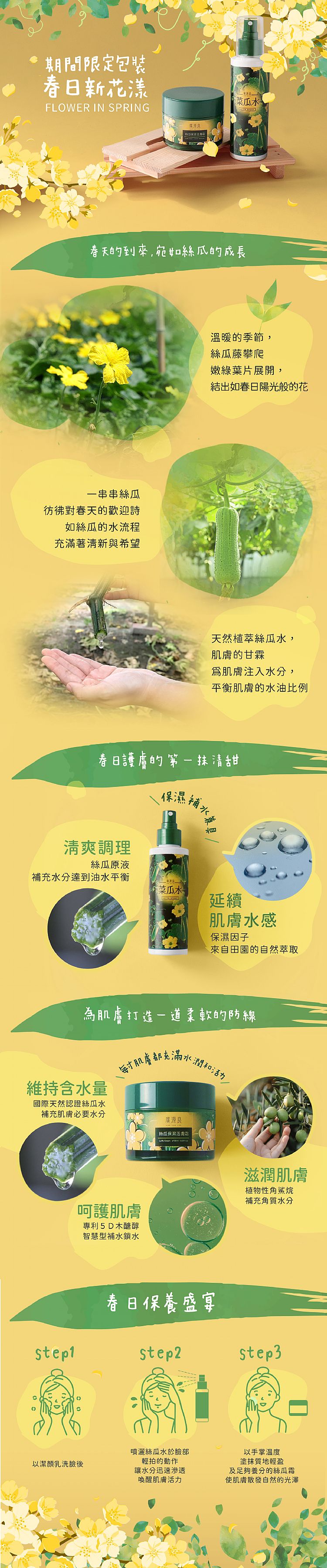 舒緩 保濕 保濕 乳液 保濕 洗面乳