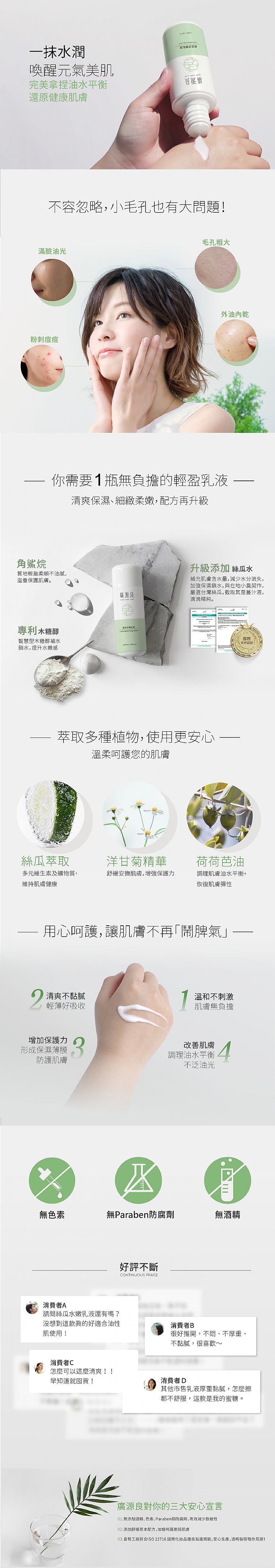 舒緩 保濕 保濕 乳液 保濕 洗面乳