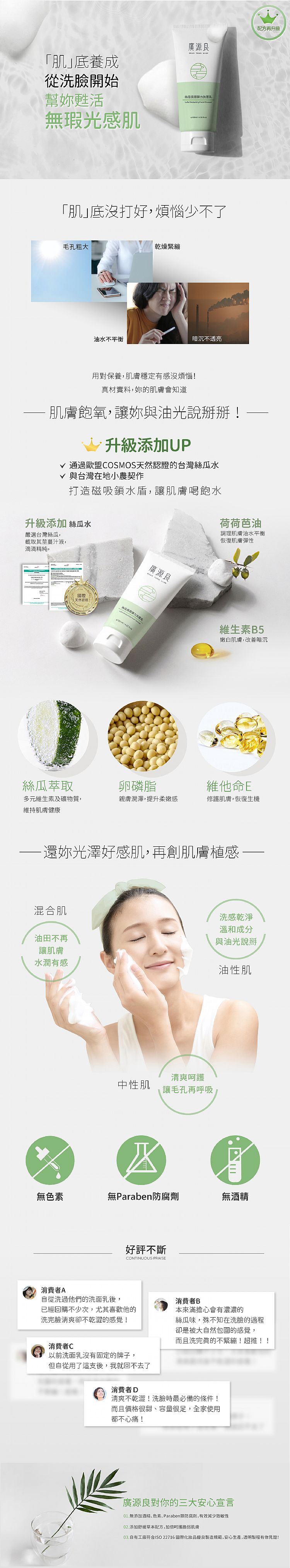 舒緩 保濕 保濕 乳液 保濕 洗面乳