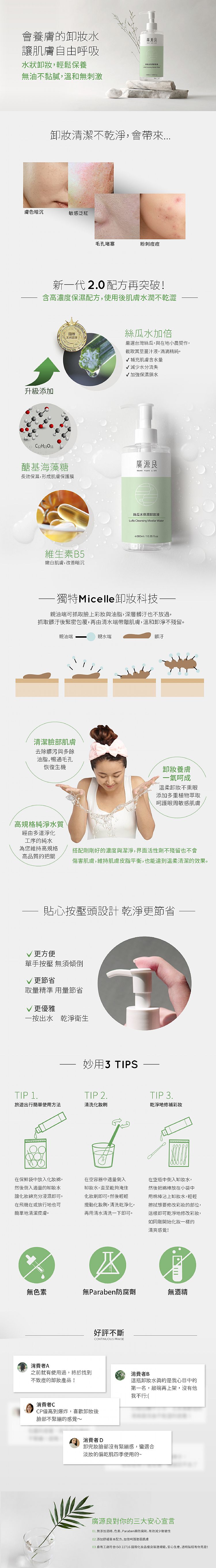 舒緩 保濕 保濕 乳液 保濕 洗面乳