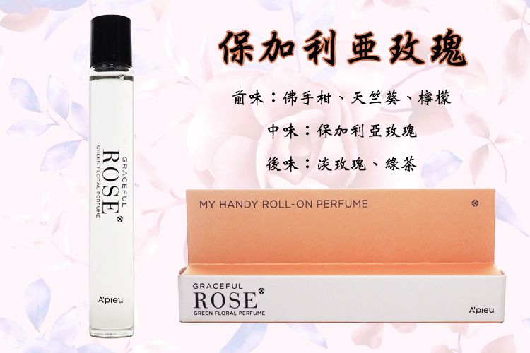 韓國 香氛 韓國 香水 滾珠 香氛