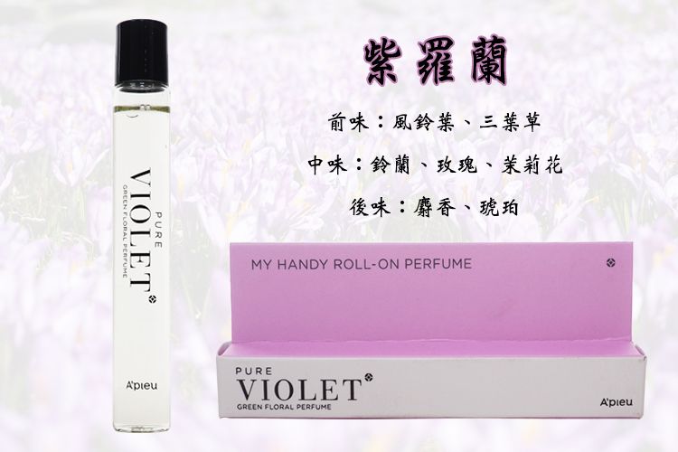 韓國 香氛 韓國 香水 滾珠 香氛