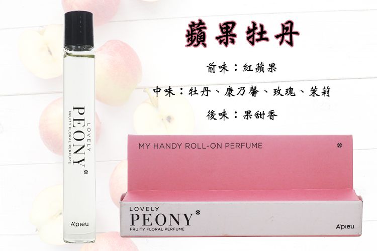 韓國 香氛 韓國 香水 滾珠 香氛