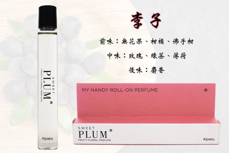 韓國 香氛 韓國 香水 滾珠 香氛