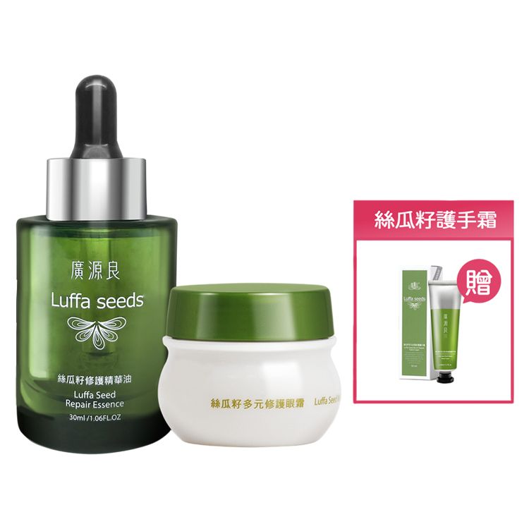 修復 廣源良 廣源良 絲瓜 清爽 修復