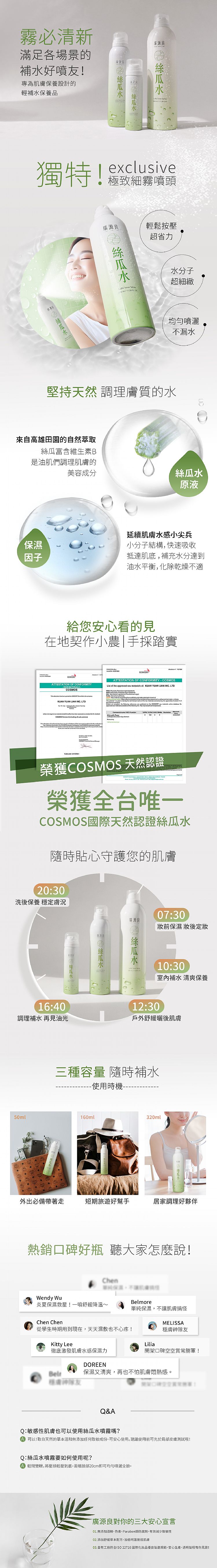 舒緩 保濕 補水 保濕 舒緩 噴霧