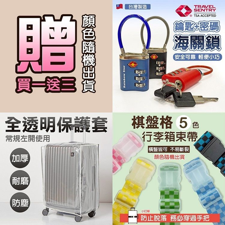 行李箱 海關鎖 行李箱 綠 行李箱 防爆拉鍊