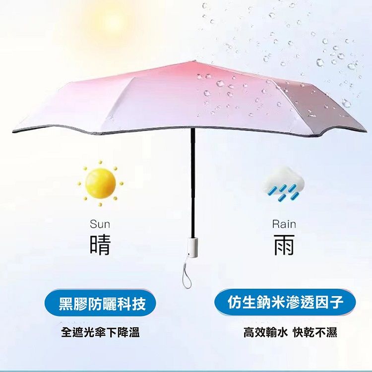 自動 雨傘 雨傘 晴雨兩用 兒童 安全鎖