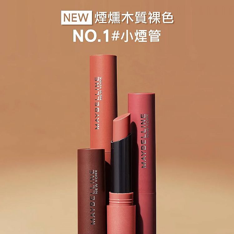 唇膏 顯色 不顯唇紋 唇膏 唇膏 輕盈