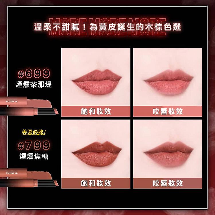 唇膏 顯色 不顯唇紋 唇膏 唇膏 輕盈