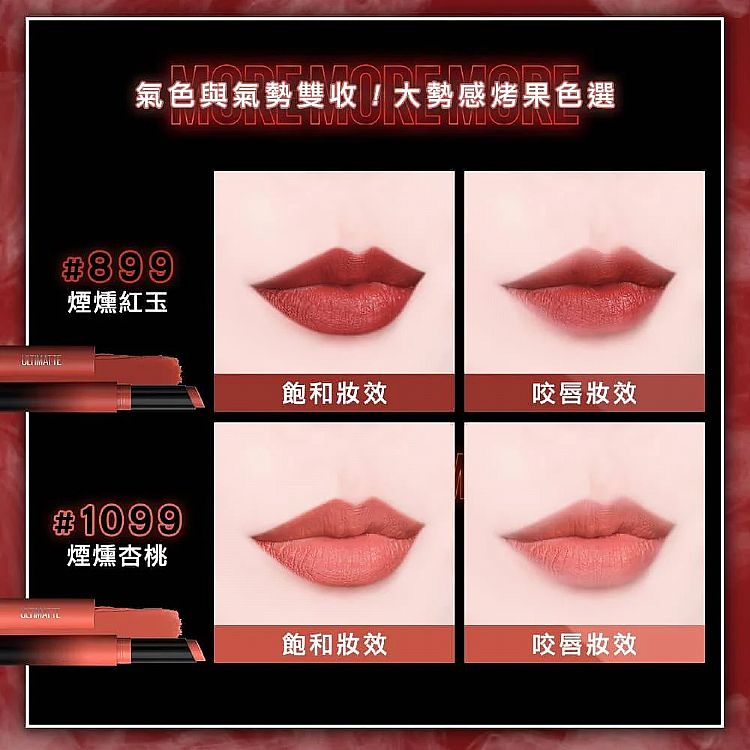唇膏 顯色 不顯唇紋 唇膏 唇膏 輕盈