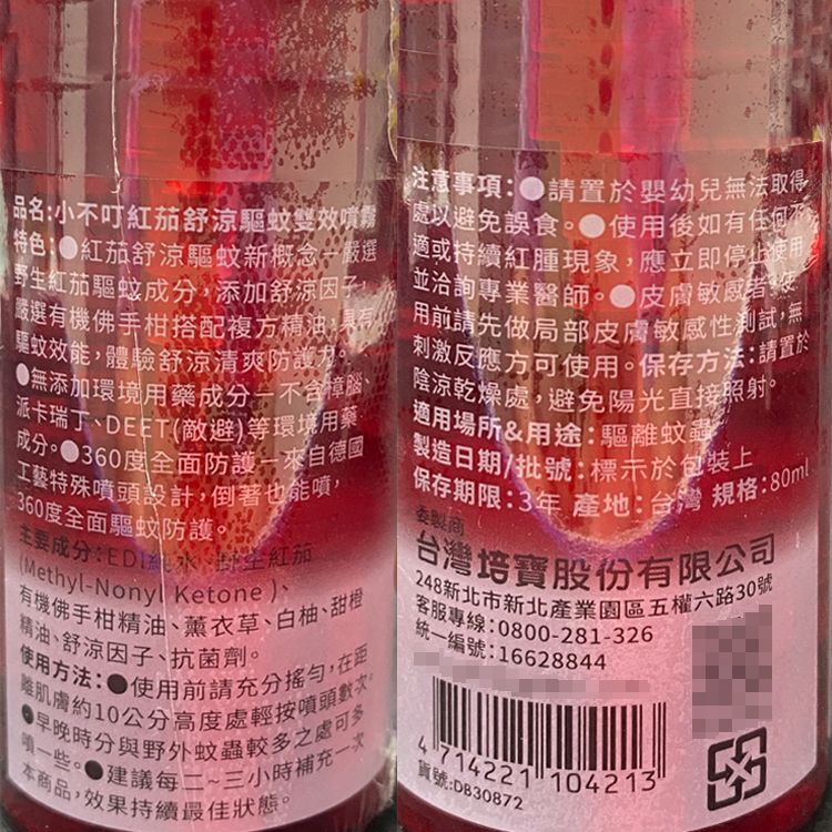 清爽 噴霧 防蚊 噴霧 小不叮 噴霧