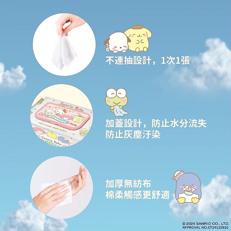 純水 濕紙巾 保濕 鎖水 純水 柔濕巾