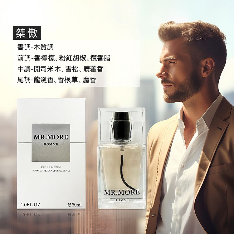 男 香氛 男 香水 香水 香氛