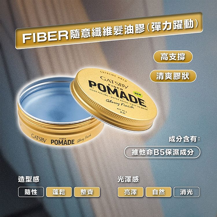 20250508115658492_750_0_80.jpg 髮蠟 造型 造型 髮油 蓬鬆 造型