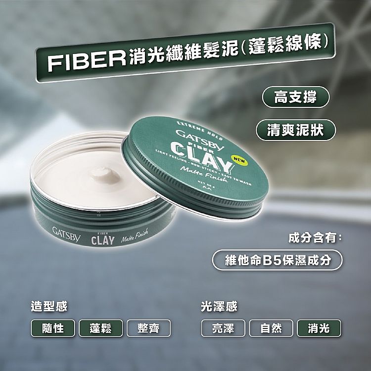 20250508115702226_750_0_80.jpg 髮蠟 造型 造型 髮油 蓬鬆 造型