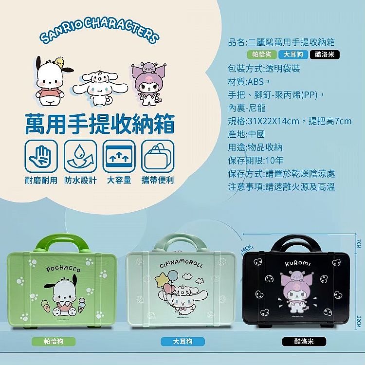 防水 御衣坊 提把 收納箱 防水 收納