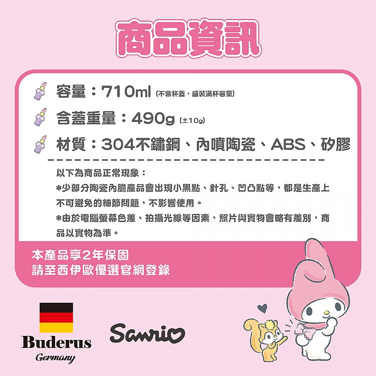 保溫 保冰 陶瓷 保溫 304不鏽鋼 保溫