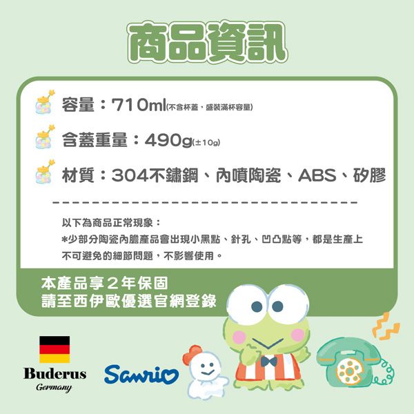 保溫 保冰 陶瓷 保溫 304不鏽鋼 保溫