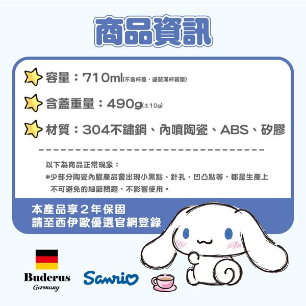 保溫 保冰 陶瓷 保溫 304不鏽鋼 保溫