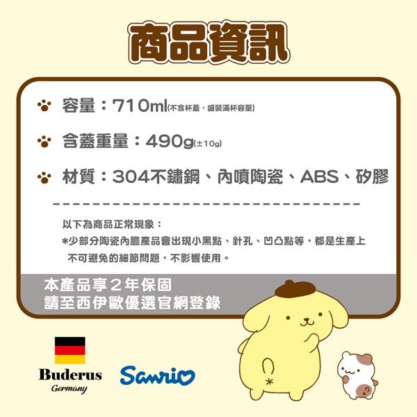 保溫 保冰 陶瓷 保溫 304不鏽鋼 保溫