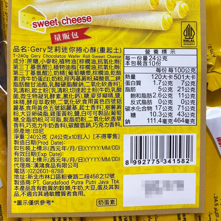 濃郁 酥脆 濃郁 巧克力 巧克力 點心