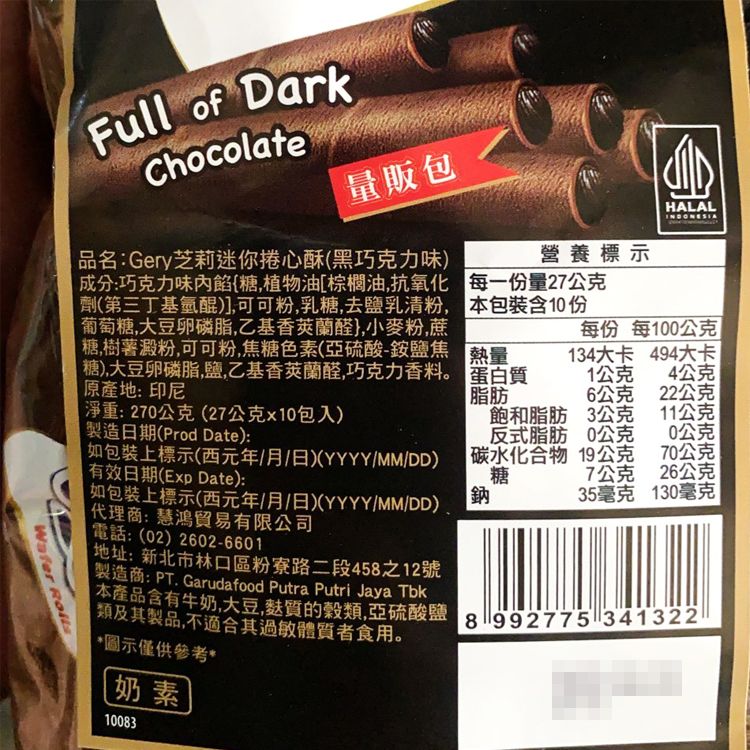 濃郁 酥脆 濃郁 巧克力 巧克力 點心