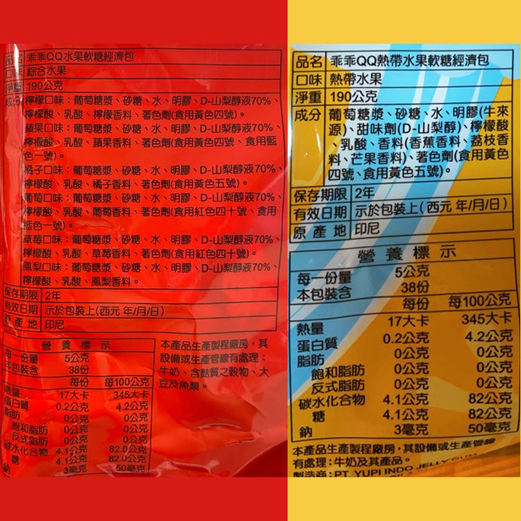 水果 軟糖 綜合 軟糖 軟糖 獨立包裝