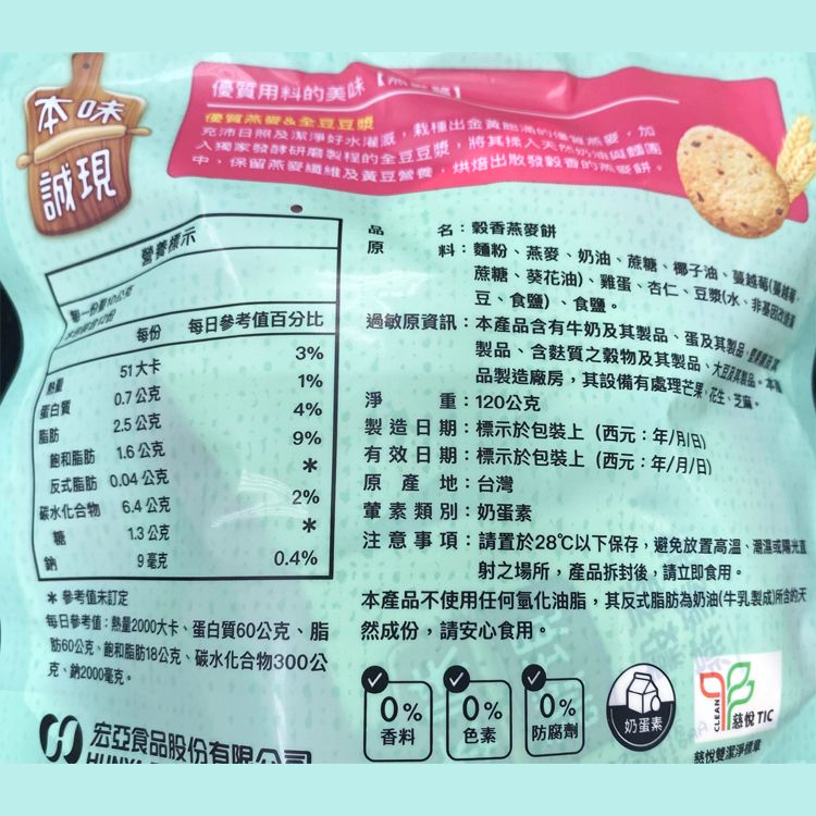 起司 餅乾 牛奶 餅乾 餅乾 無防腐劑