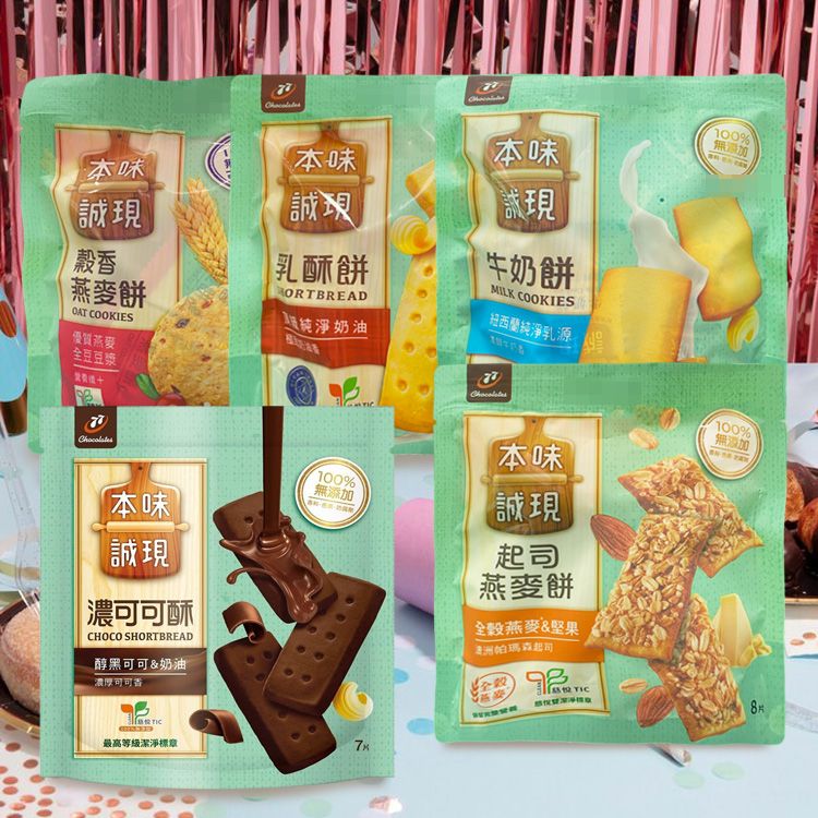 起司 餅乾 牛奶 餅乾 餅乾 無防腐劑