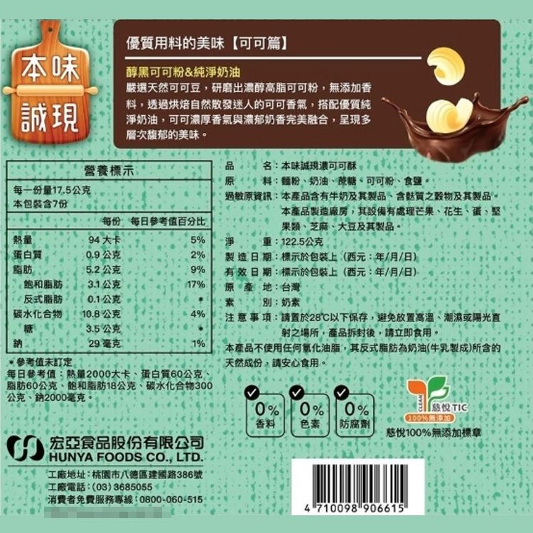 起司 餅乾 牛奶 餅乾 餅乾 無防腐劑