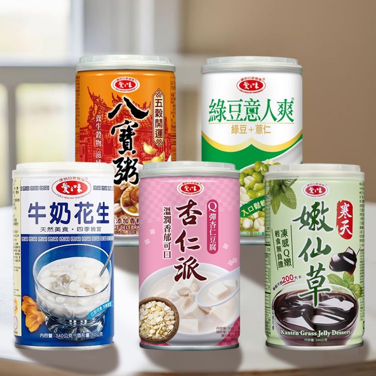 即食 罐頭 花生 牛奶 愛之味 罐頭