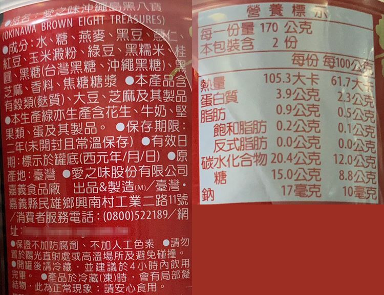 20250729142652555_750_0_80.jpg 即食 罐頭 花生 牛奶 愛之味 罐頭